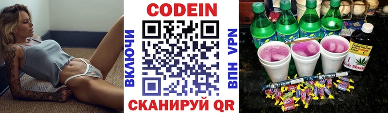 Codein Purple Drank  как найти   Белёв 