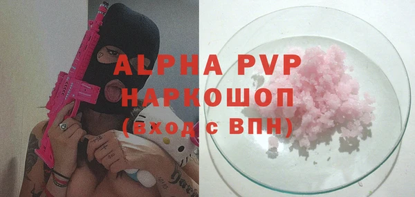 альфа пвп VHQ Балахна