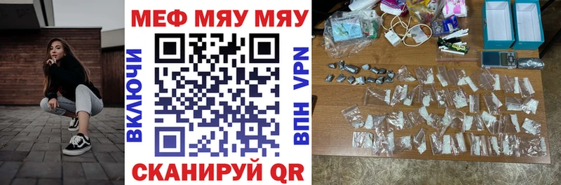 МЯУ-МЯУ мяу мяу  магазин продажи наркотиков  Белёв 