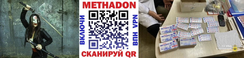 МЕТАДОН мёд Белёв